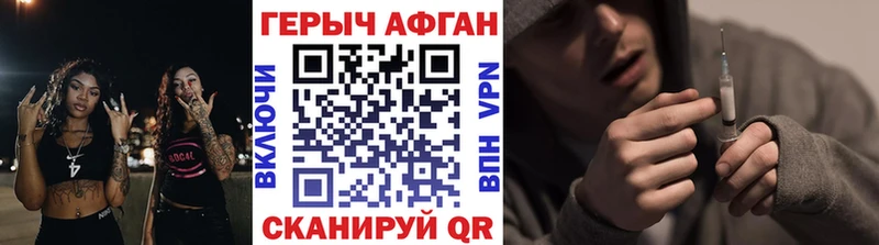 ГЕРОИН герыч  купить   Златоуст 