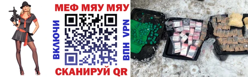 Мефедрон мука  MEGA ССЫЛКА  Златоуст 