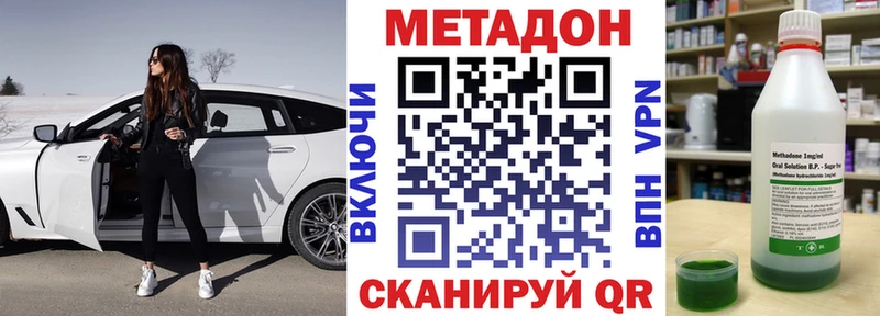 Метадон кристалл  OMG маркетплейс  Златоуст 