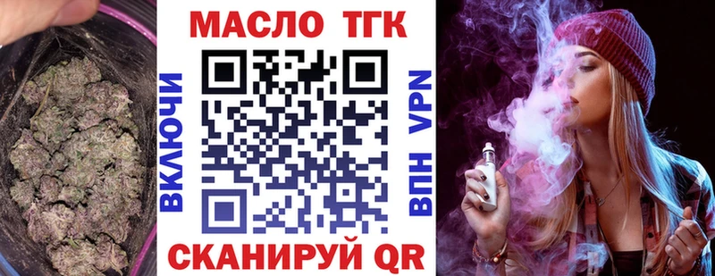 где найти   Златоуст  Дистиллят ТГК Wax 